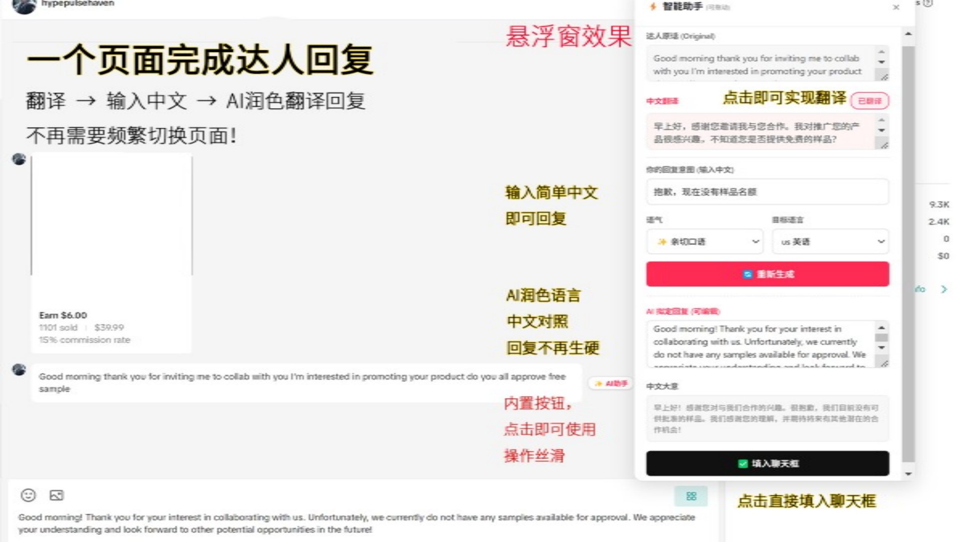 TikTok 后台 (1920x1080)