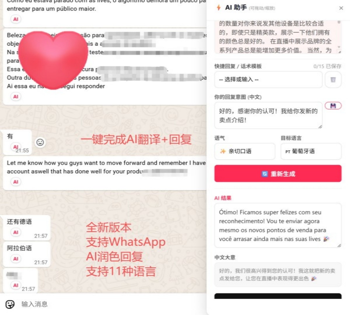 WhatsApp 界面 (1200x1080)