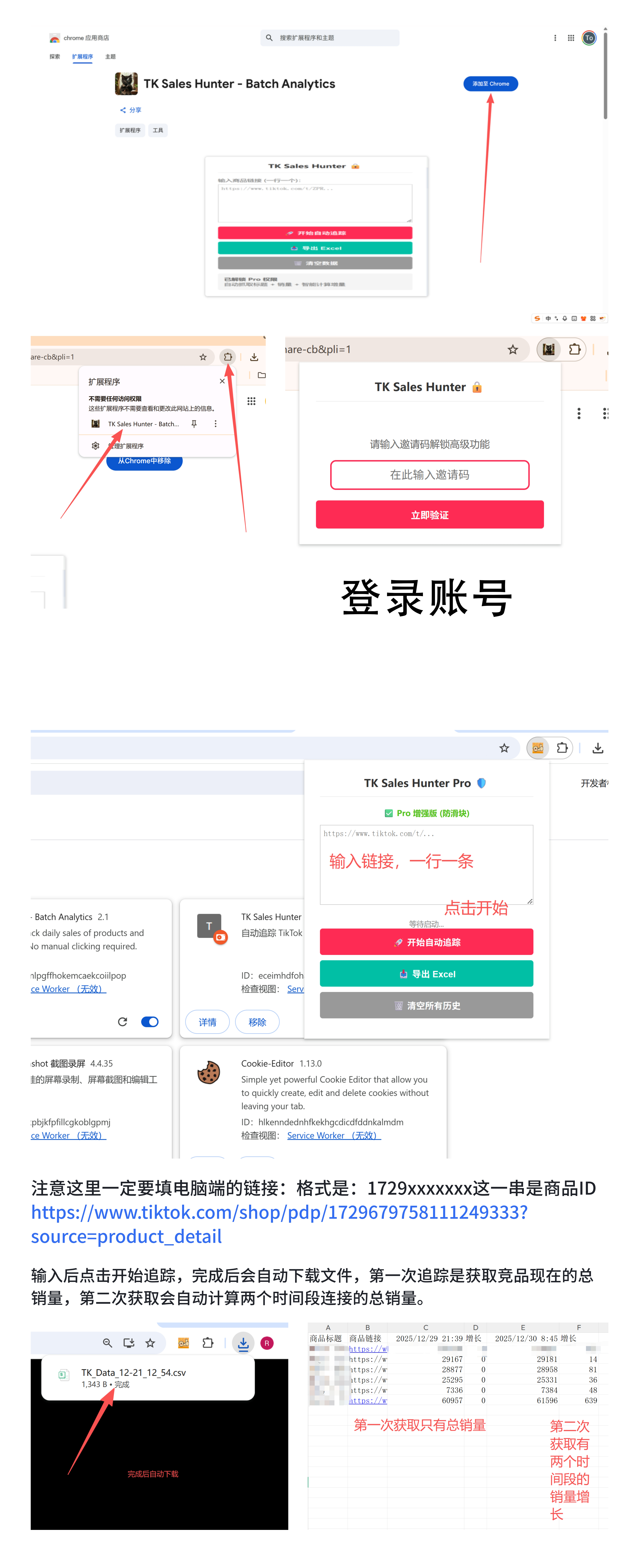 插件完整功能演示长图